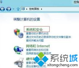 Win8系统设置计划任务比如自定义关机时间、通知消息等等