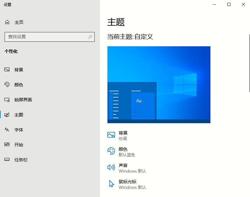 Win10 2004此电脑图标不见了怎么办 快速找回桌面图标的方法步骤