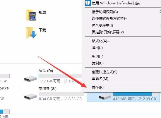 Win10提示该设备不能用于ReadyBoost怎么办?