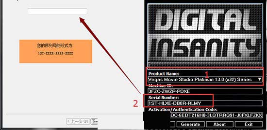 MAGIX Movie Studio 13安装+破解图文教程