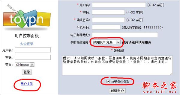 如何使用电话激活Office2013?Microsoft office 2013电话激活详细教程