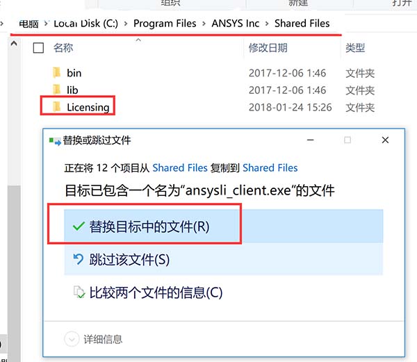 ANSYS Products 19.1破解版安装激活教程图文详解(附破解文件)
