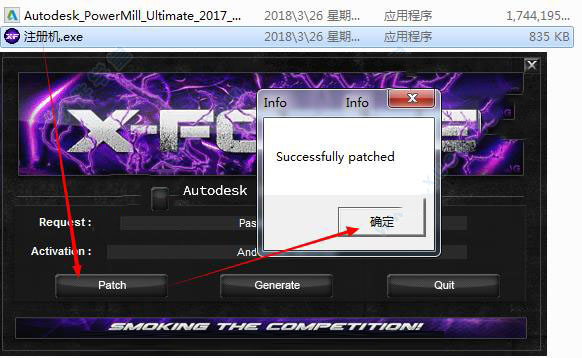 powermill2017怎么安装?Autodesk PowerMill Ultimate 2017安装破解图文详细教程