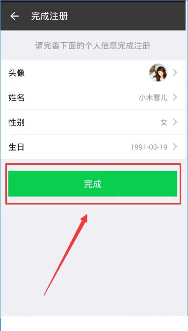 朋友印象app怎么注册？朋友印象账号注册教程