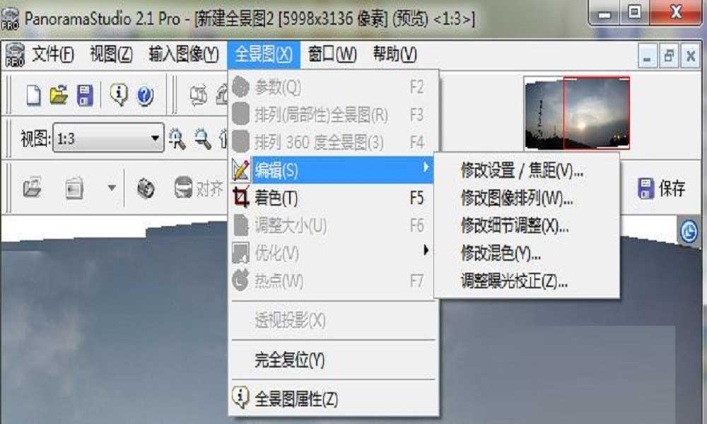 PanoramaStudio如何制作全景图片？PanoramaStudio Pro创建单行/多行全景图教程
