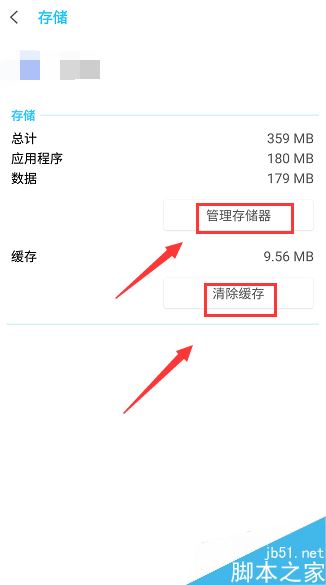 个人所得税app信息无法保存怎么办？个人所得税app信息保存不了的解决方法
