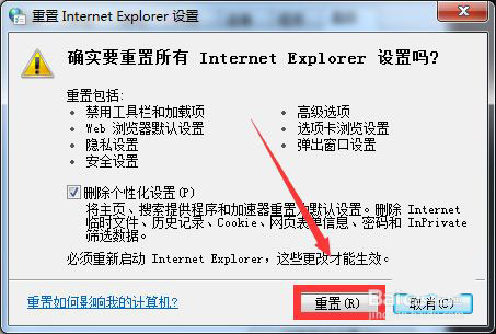 爱剪辑提示联网异常怎么办? 网络正常爱剪辑联网失败的解决办法
