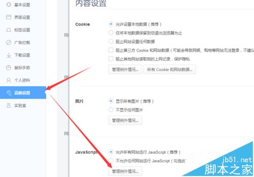 百度云修改成WAP后自动跳转到网页该怎么办?