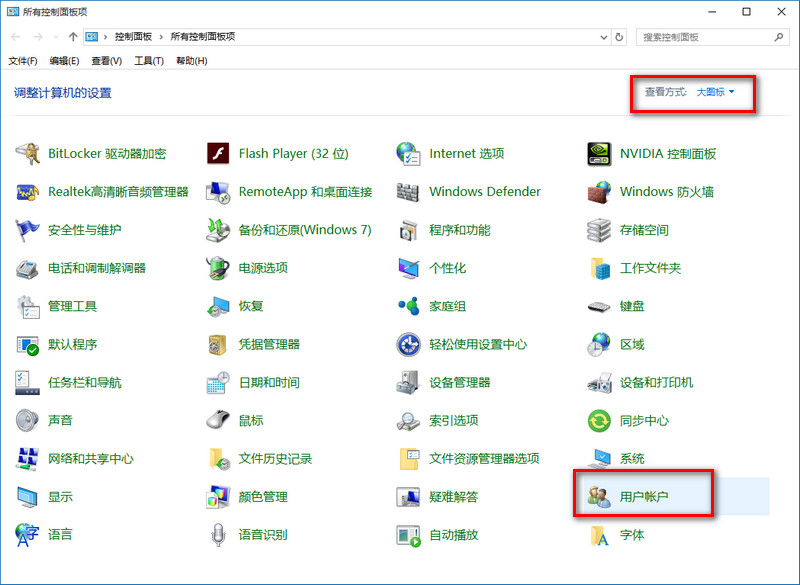 win10的来宾账户怎么设置使用？win10启用来宾账户方法介绍