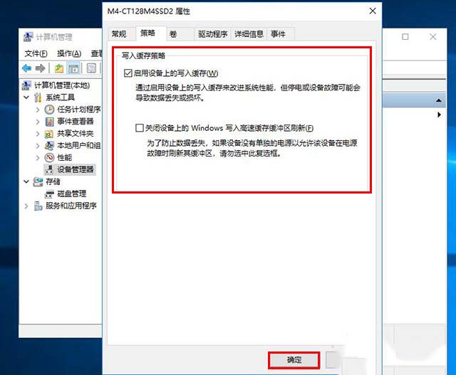 Win10系统固态硬盘测速读取速度正常写入速度慢怎么解决?
