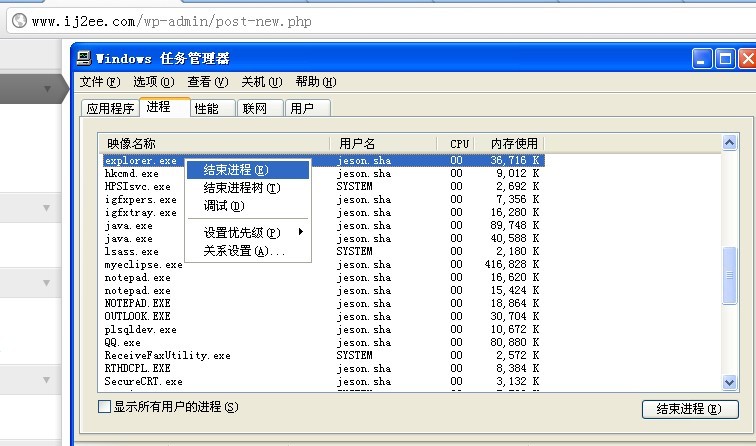 系统工具栏消失或操作没有反应时的解决方法
