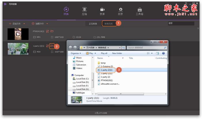 万兴优转支持DVD格式转换吗?DVD格式转换教程