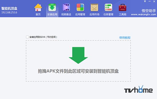 电视盒子如何安装第三方软件(四种参考方法)