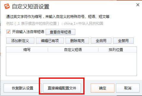 搜狗输入法怎么打日语？搜狗拼音输入法打日语教程