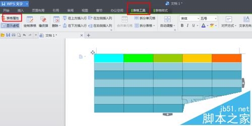 wps怎么做漂亮的表格？最新wps表格美化的基本操作