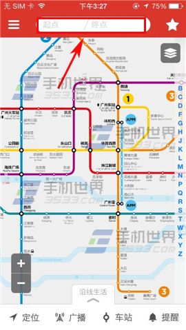 地铁通怎么用？地铁通查询路线的方法