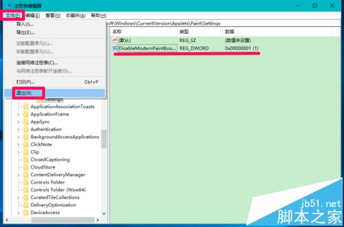 Win10系统安装Paint 3D后怎么使用经典画图工具?