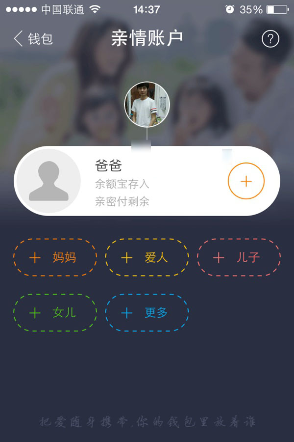 支付宝亲情账户是什么意思？支付宝亲情账户有什么功能和作用？