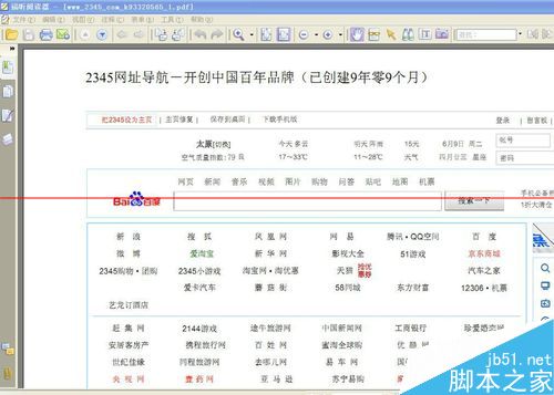 PDF虚拟打印机带注册机怎么使用？