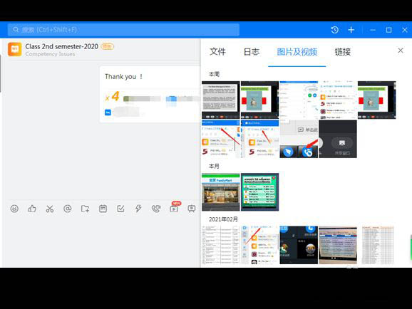 钉钉群怎么快速查找群图片和视频?