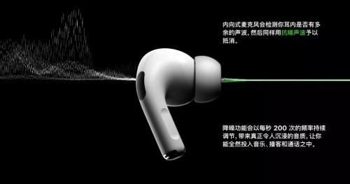 Airpods Pro怎么样 AirPods Pro价格是多少