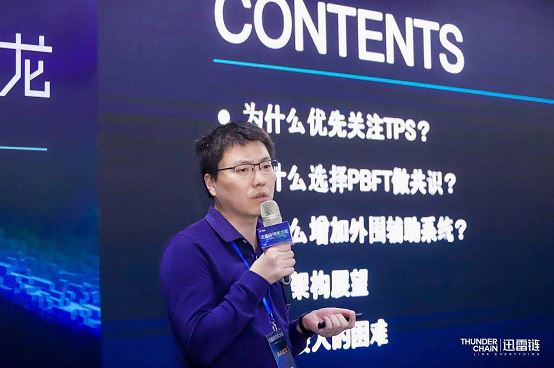 解密迅雷链独有同构多链框架 扫清开发障碍