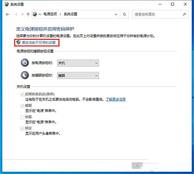 Win10开机需要启动两次怎么办?电脑开机必须开两次解决方法