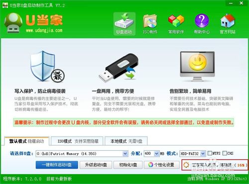 U盘装系统步骤图解(超详细)