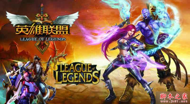 Win7系统玩英雄联盟经常自动关机的故障原因分析及解决方法