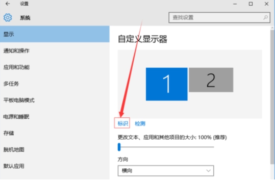 Win10两个屏幕配置和切换的方法