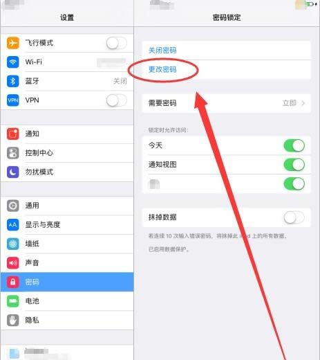 苹果平板ipad怎么修改密码?