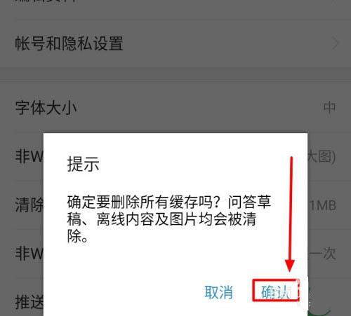 今日头条极速版怎么清除缓存?