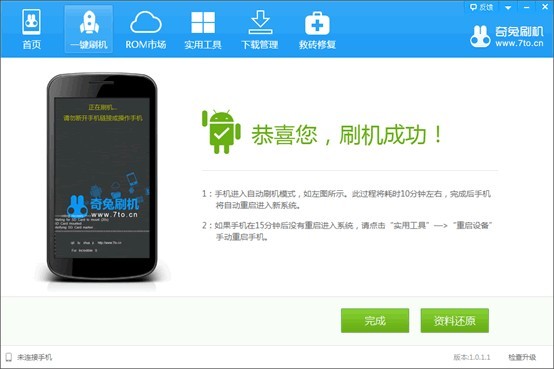 XP系统下160WIFI创建WiFi热点后手机无法正常上网