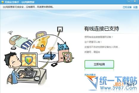 无线路由器怎么防蹭网？怎么用QQ电脑管家防蹭网