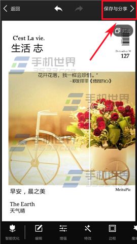 美图秀秀怎么制作海报边框?美图秀秀单张照片制作海报边框方法