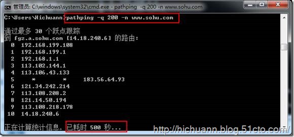 网络管理常用命令之六 Pathping 命令使用详解(图文)