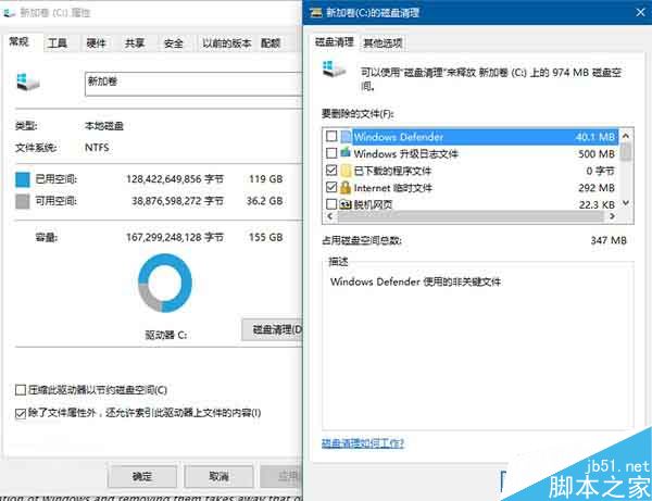 升级Win10周年更新后C盘系统文件多达26GB怎么清理?