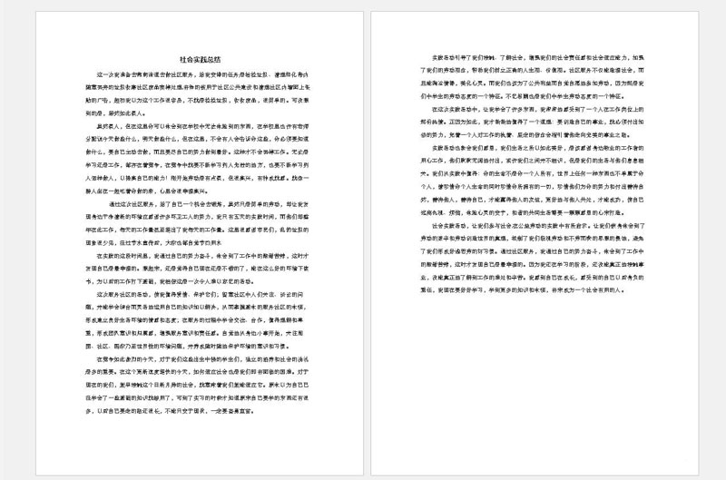 word怎么隐藏文字不打印? word不打印隐藏文本的方法
