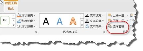 PPT技巧总结之对象组合的操作技巧