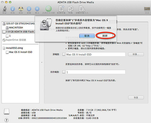 苹果电脑Mac系统启动U盘制作与使用教程图文详解