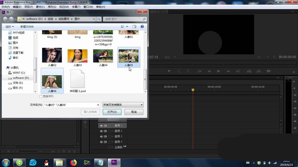 premiere素材怎么添加盒形划像效果?