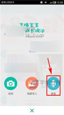 亲子拍拍在哪里发布音频?怎么发布音频?