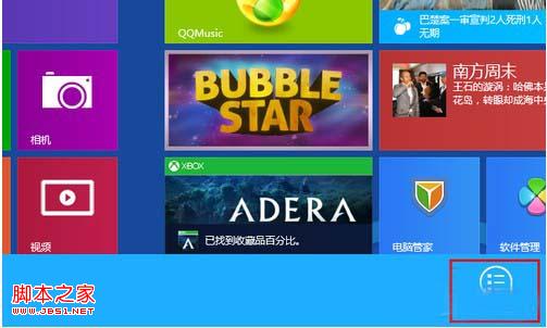如何快速卸载Win8应用释放系统盘空间