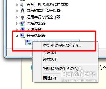 Win7中如何快速安装驱动升级驱动程序