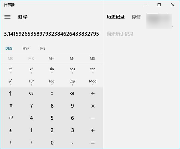 Win10 Mobile/PC版《地图》《计算器》应用获更新及更新下载