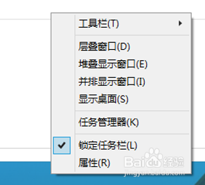 取消win10系统任务栏自动隐藏的方法