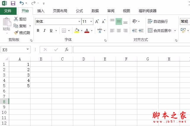 Excel数据加上同一个数的方法