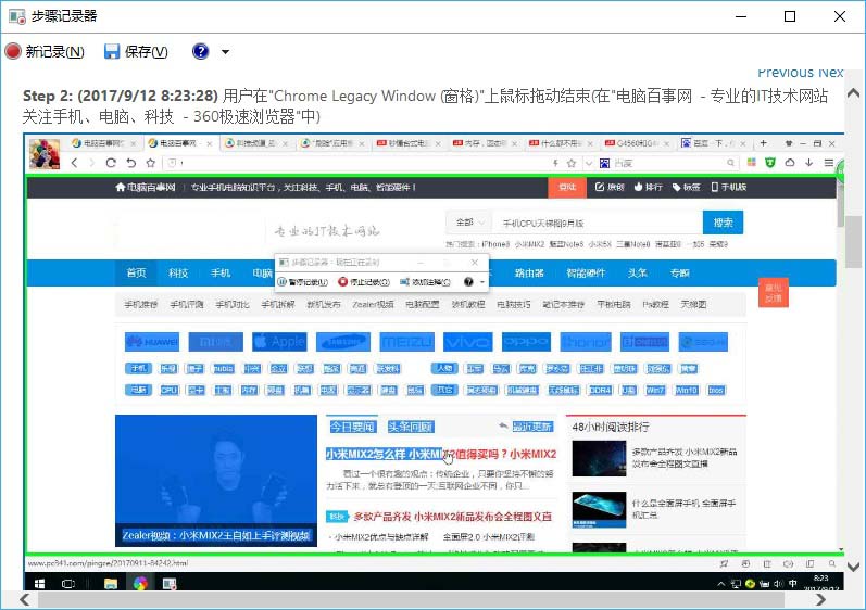 win10步骤记录器在哪里/怎么打开？win10步骤记录器图文使用教程