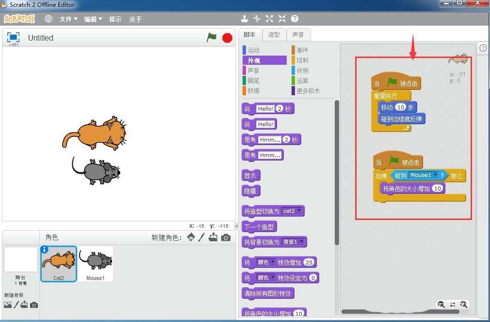 scratch怎么制作猫捉老鼠的小程序?