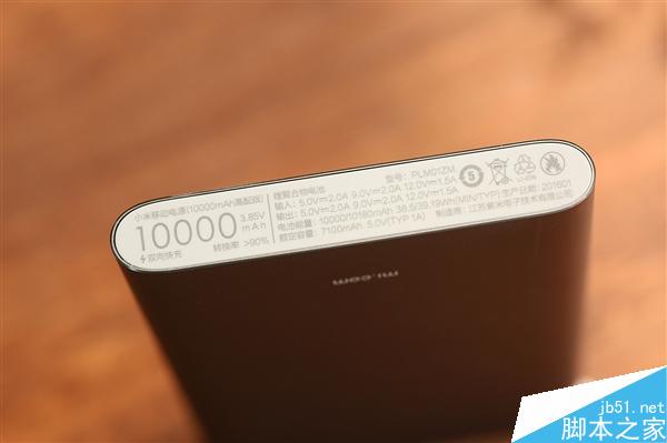 小米全新10000mAh移动电源高配版图赏:首款正反插 双向快充